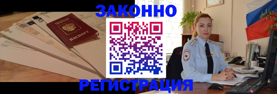 где прописаться в Ахтубинске