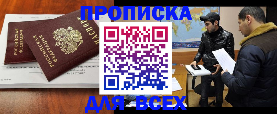 временная регистрация надежно в Ахтубинске