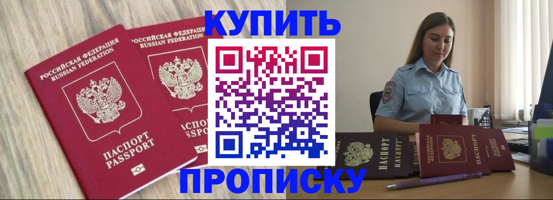 прописка для кредита в Ахтубинске