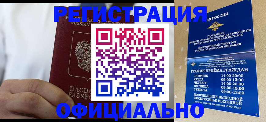 прописка для кредита в Ахтубинске